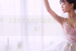 GIRLT果团网 – 王语纯这油光闪闪的惊艳：全集原图，居然这么亮！