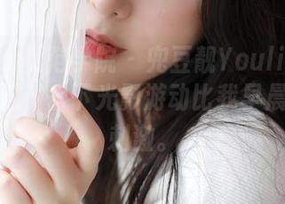 MFStar模范学院 – 兜豆靓Youlina全套泳池奇遇，水下光影游动比我早晨的咖啡刺激。