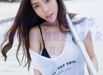 MiStar魅妍社 – 嘘偷偷告诉你，SISY思的兔女郎图册免费放送，兔耳朵满满的心机！