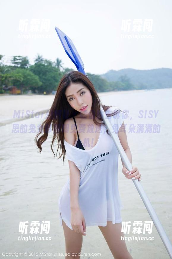 MiStar魅妍社-SISY思 MiStar魅妍社 - 嘘偷偷告诉你,SISY思的兔女郎图册免费放送,兔耳朵满满的心机!