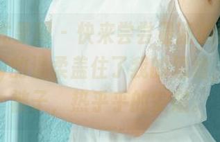 UGirls尤果网 – 快来尝尝最新的原图，欣杨Kitty的温柔盖住了我的思绪，像一床被子，热乎乎的安慰。