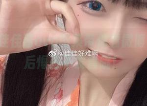 更新！佳佳酱ovo图集带你看微博36套，后悔药不发售哦！