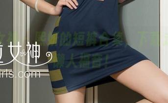克拉女神 – 熙妍的短裤合集，下载走你，懒人福音！