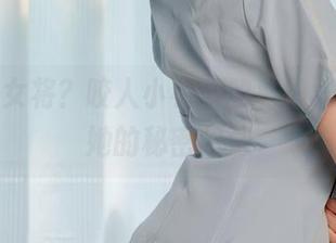 温泉は女将？咬人小小兔的私拍，想知道她的秘密想法
