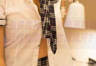 尤蜜荟 – 免费提神！是小逗逗的运动作品，让你觉得自己也能流汗？