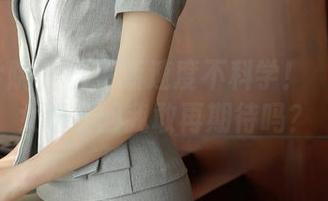 模范学院 – 这更新速度不科学！婠婠么兔女郎下回我敢再期待吗？