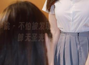 模范学院 – 不怕被发现，电竞唐嫣的兔女郎无圣光解禁图片