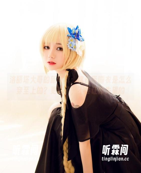 洛丽塔大哥 洛丽塔大哥的新写真:这吊带睡衣是怎么穿至上的?更新了,不会让你失望的