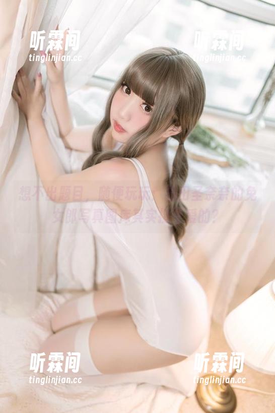 猫田圣奈奈 想不出题目,随便玩玩:猫田圣奈奈的兔女郎写真图库其实挺可爱的?