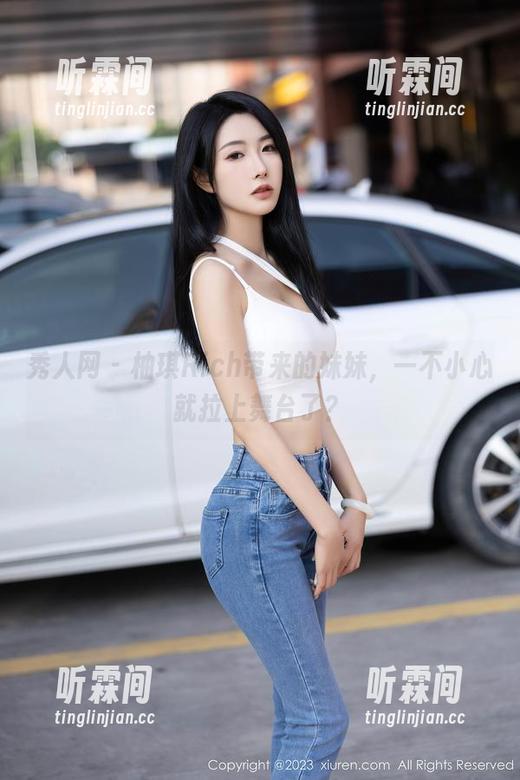 秀人网 - 柚琪Rich带来的妹妹，一不小心就拉上舞台了？